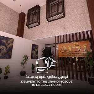 فندق يقين