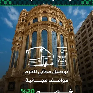 Otel Al Ard Al Mutamayeza Makkah