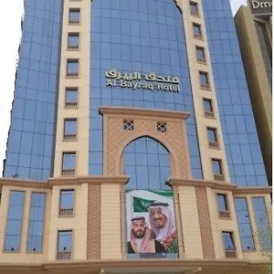 فندق فندق البيرق